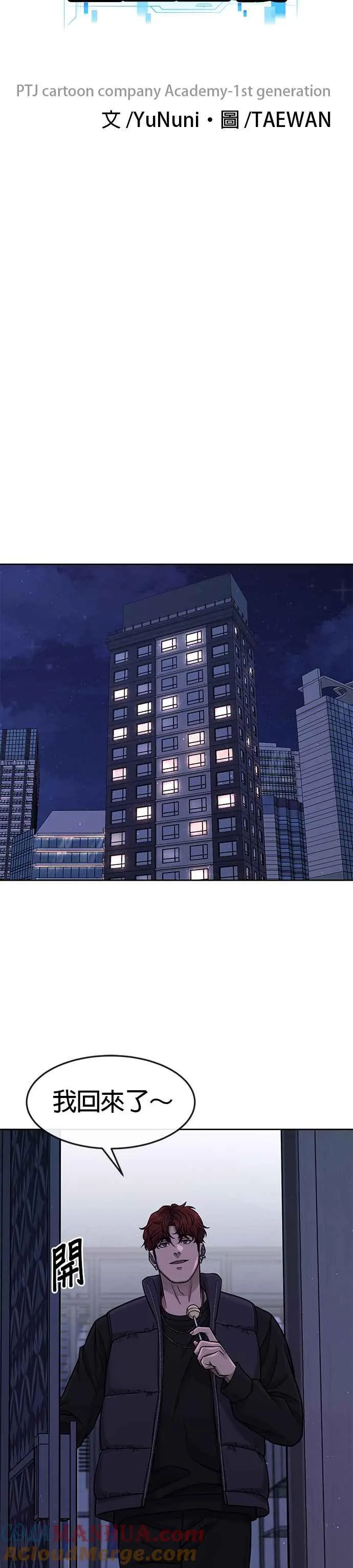 第94话 因为他不管对上谁都可以很有自信3
