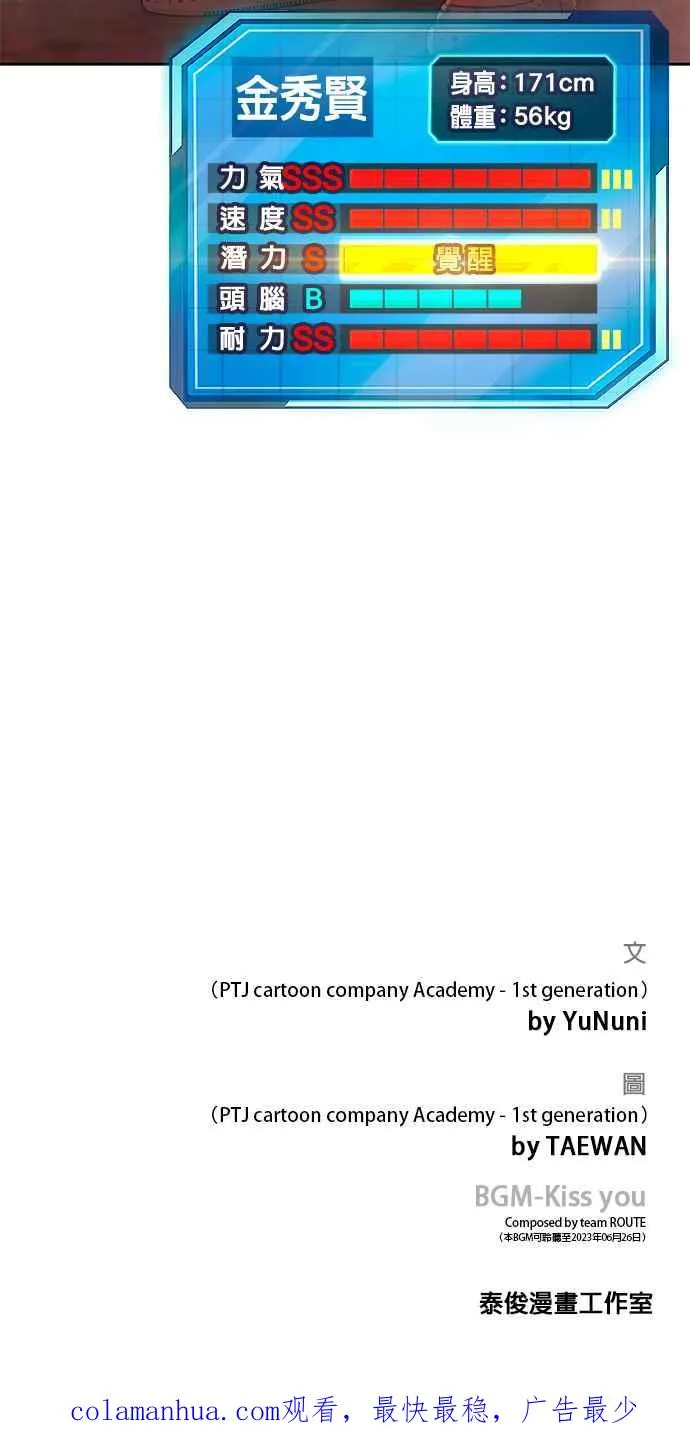 第79话 来吧79