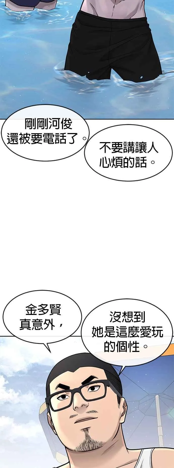 第71话 好久没这么刺激了22