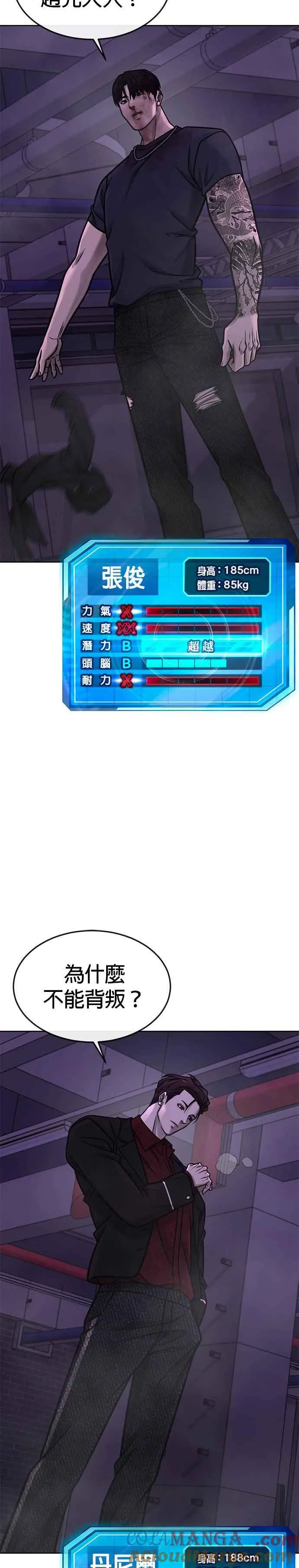 第144话 知道我是谁吧30