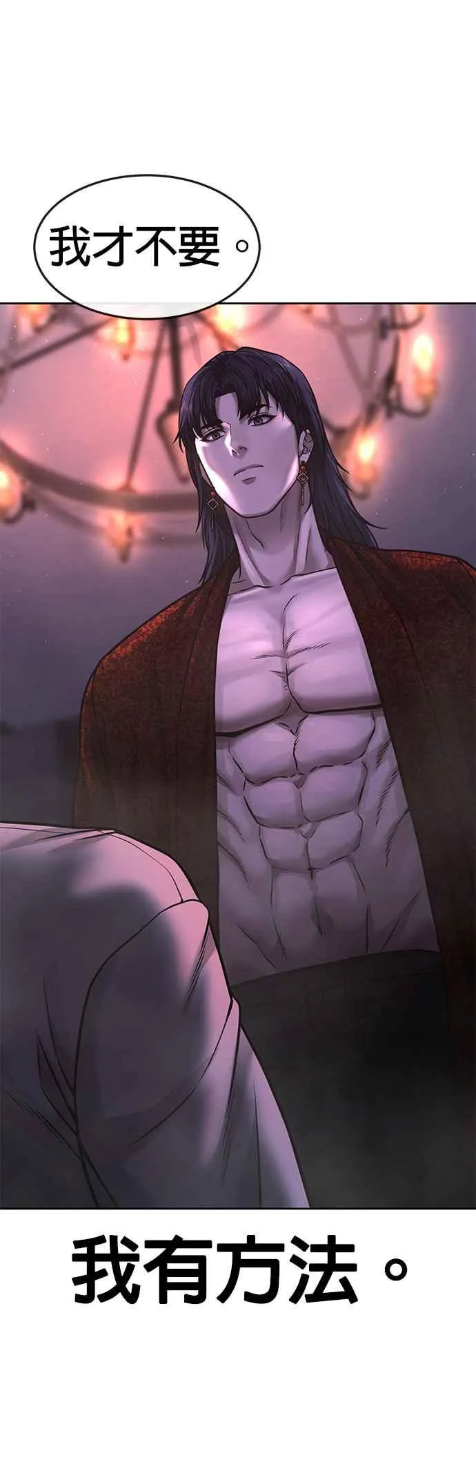第75话 真像个禽兽65
