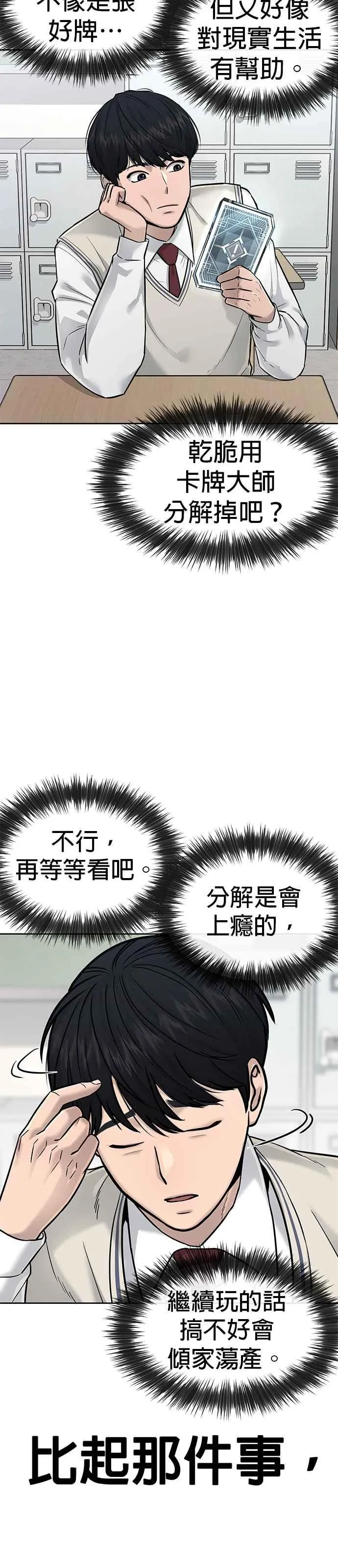 第16话 这些日子对不起了7