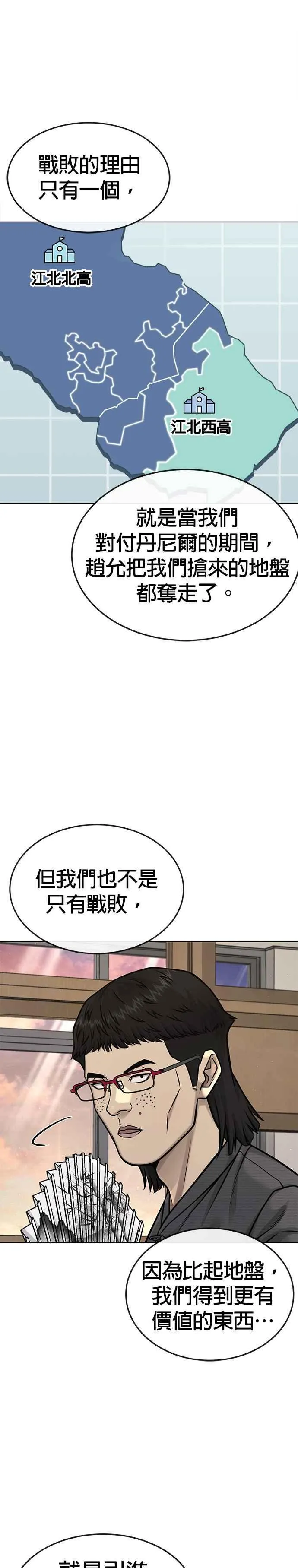 第136话 你到底…！35