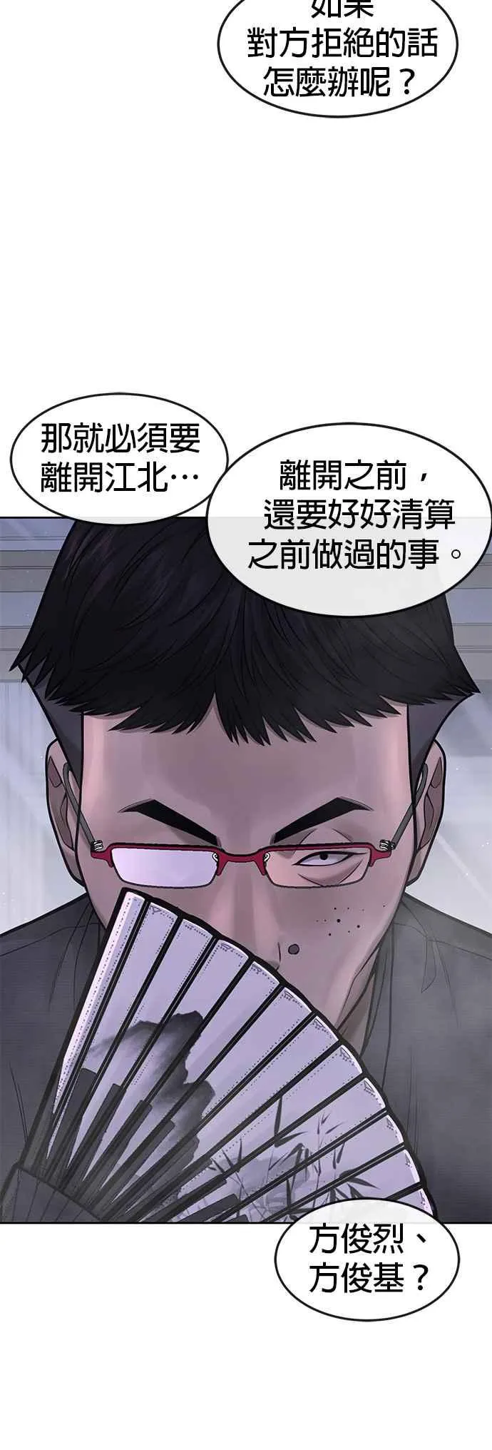 第69话 当然是来开卡啊！17