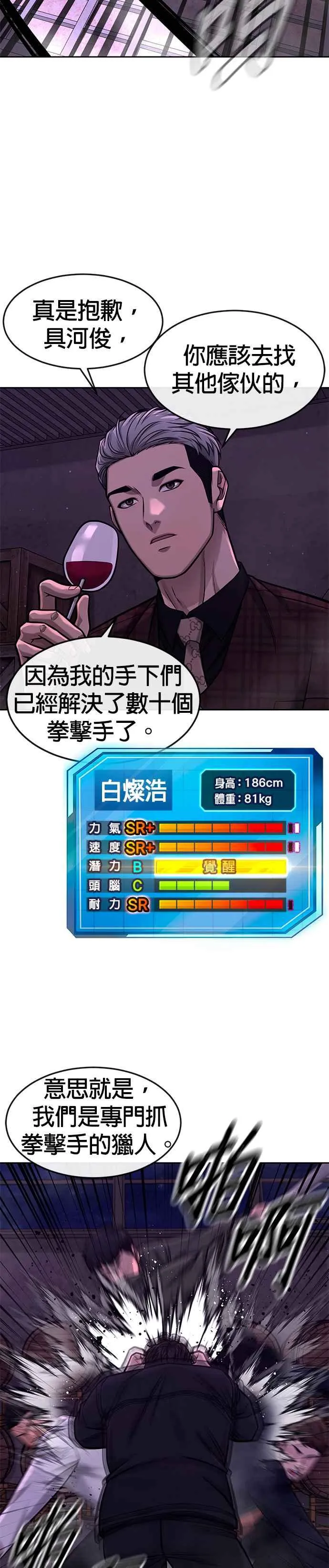 第100话 江北南高No. 1姜硕16