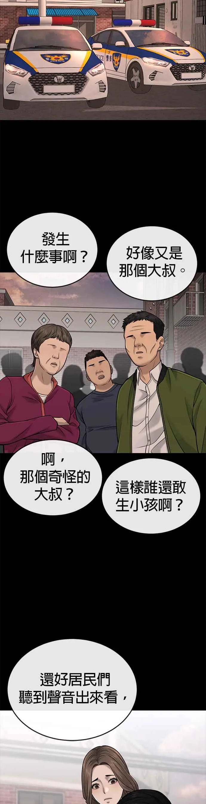 第37话 跟杨素荷变亲近20