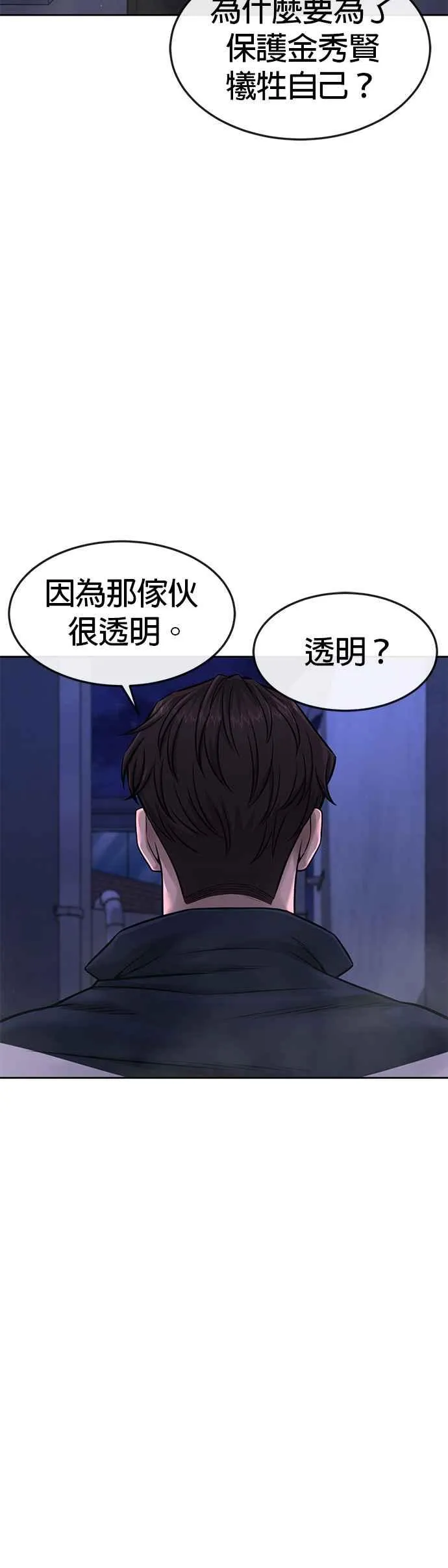 第73话 江北将会翻天复地23