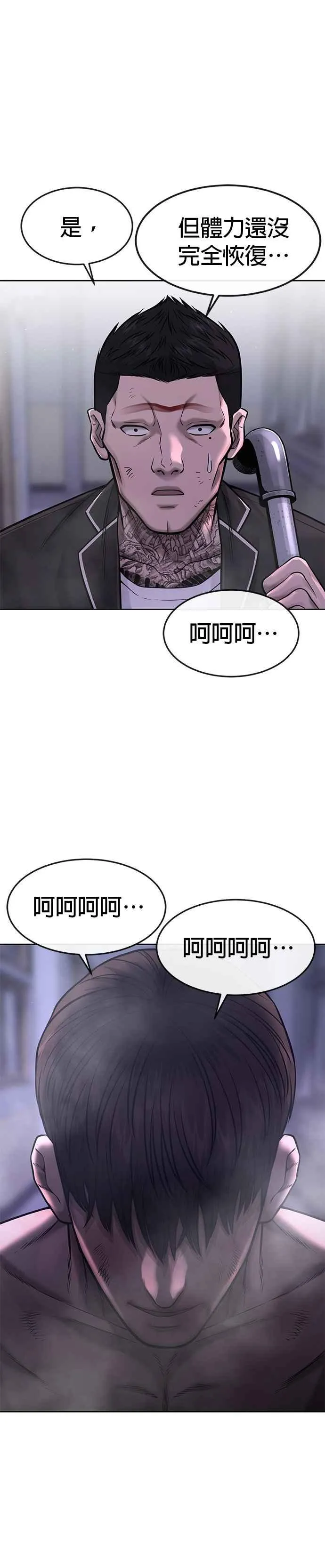 第67话 江北南高是我的！41