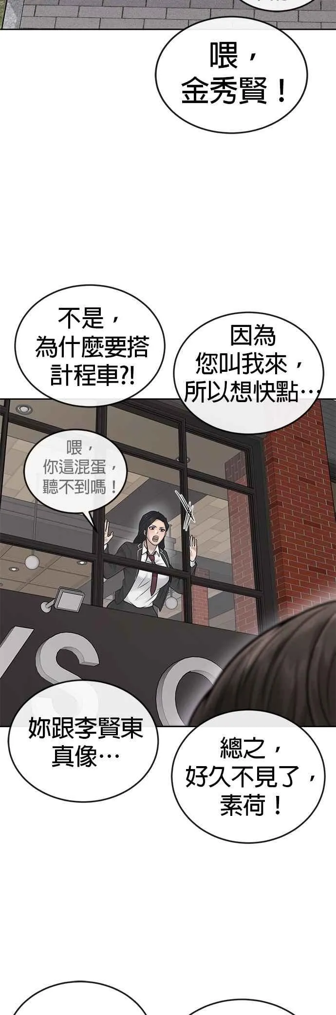 第36话 妳喜欢金秀贤吗？44