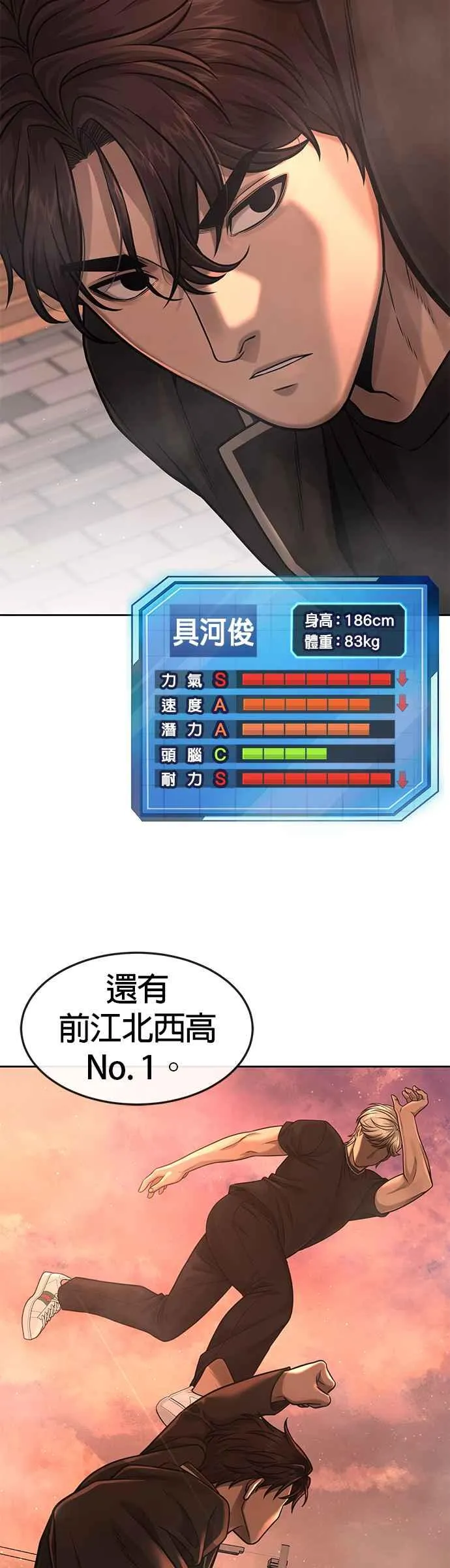 第82话 这里由我来处理。46