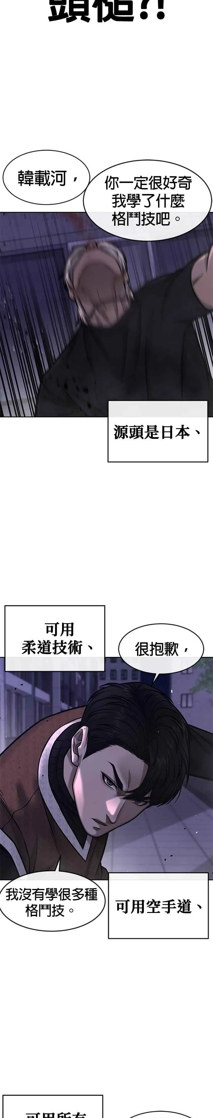 第108话 打架只要能打赢就好25