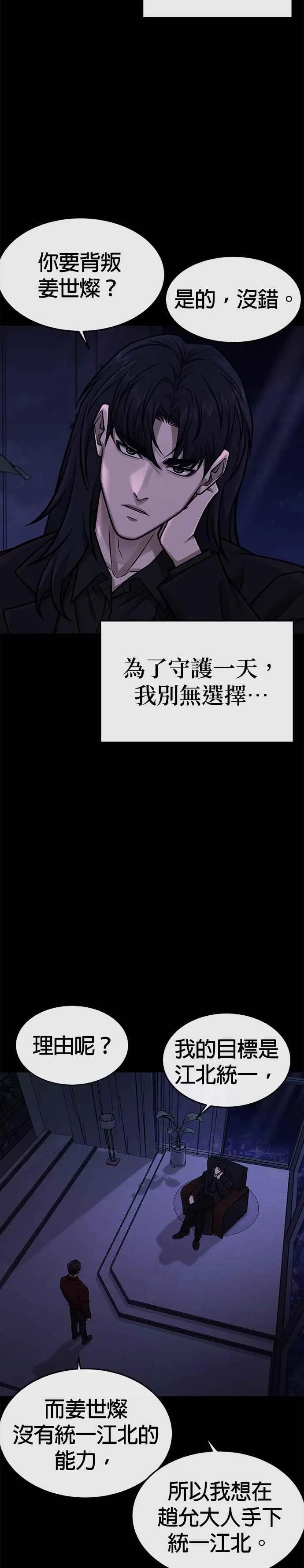 第146话 但我还是要做17