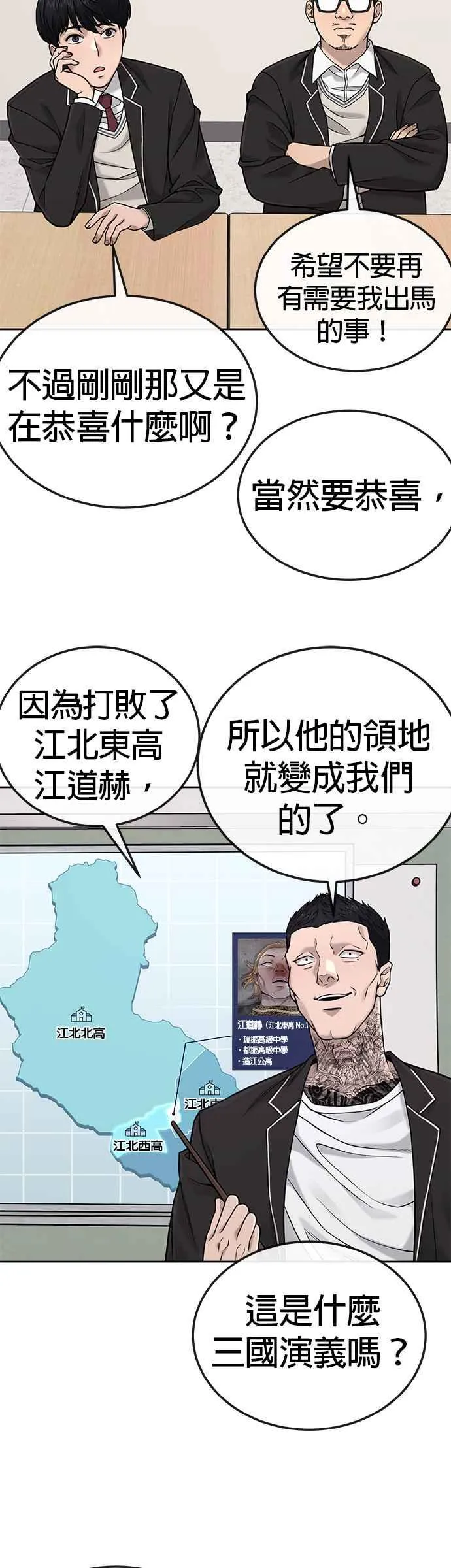 第24话 现在开始培养任务20