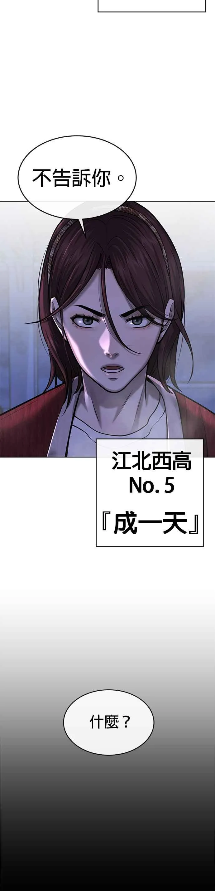 第51话 原本就是这么乱的人吗59