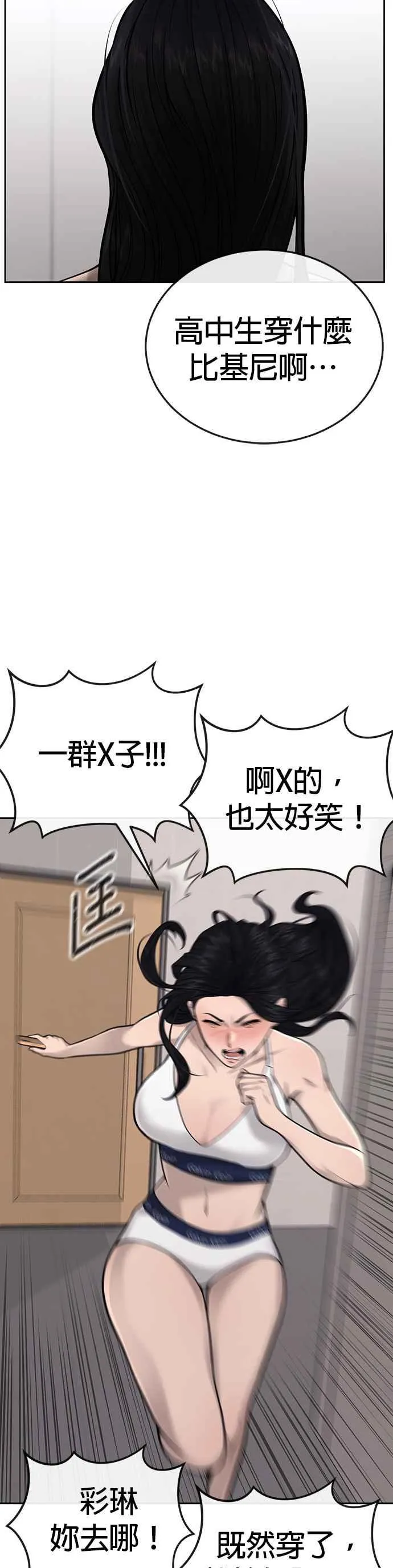 第26话 白彩琳穿比基尼了！17