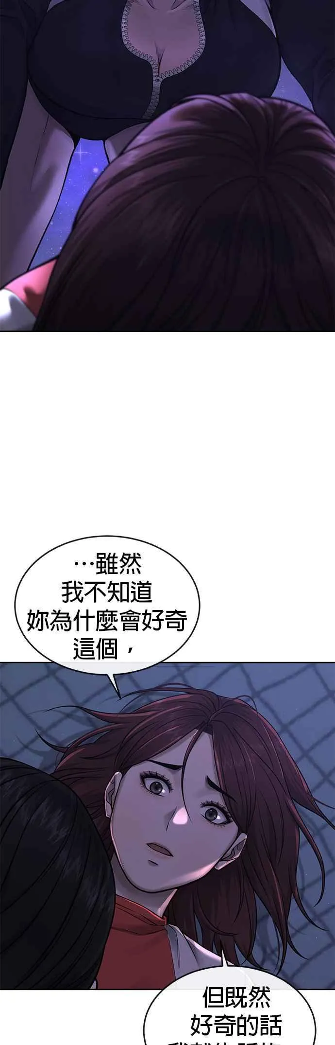 第72话 因为我对你有意思13