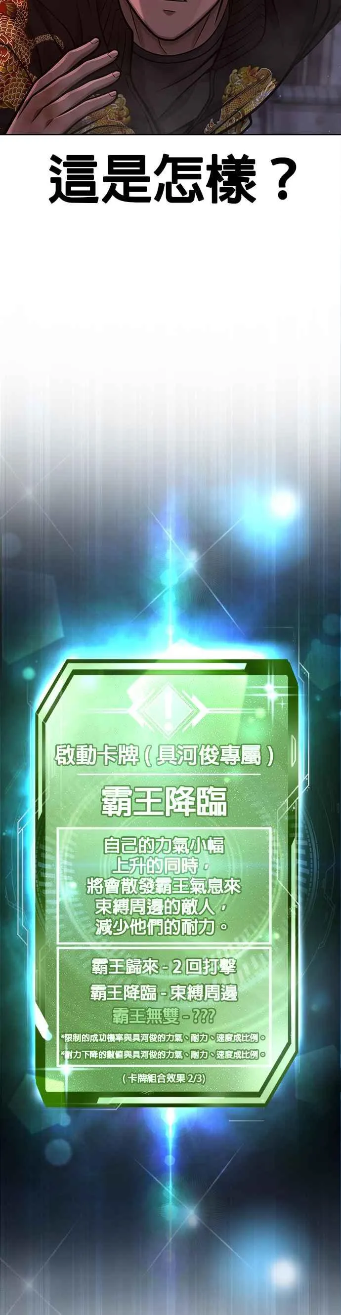 第107话 必须要称霸一切49