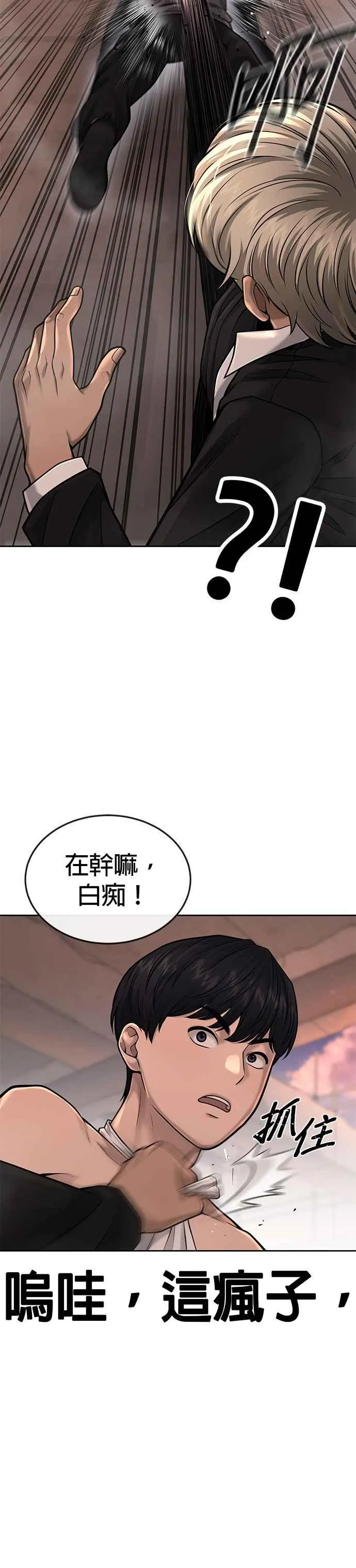 第46话 疯子！疯子！5