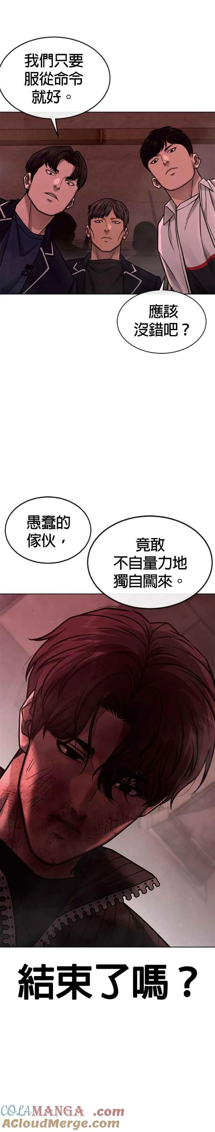 第140话 这真的有可能吗？！48