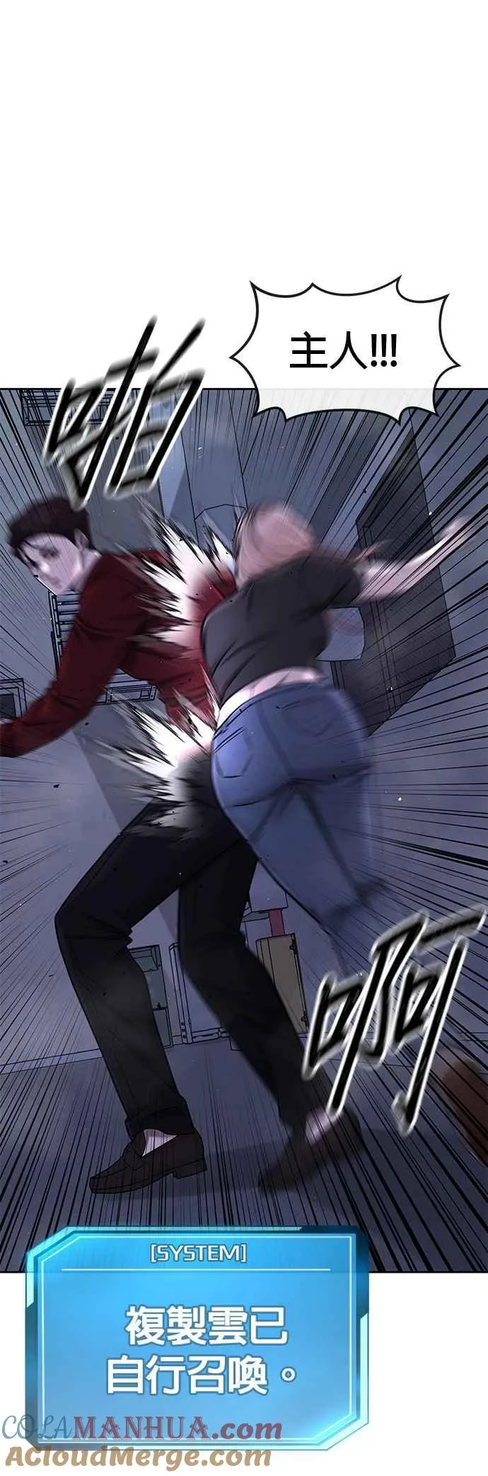 第74话 他不是我们能对付的对手！30