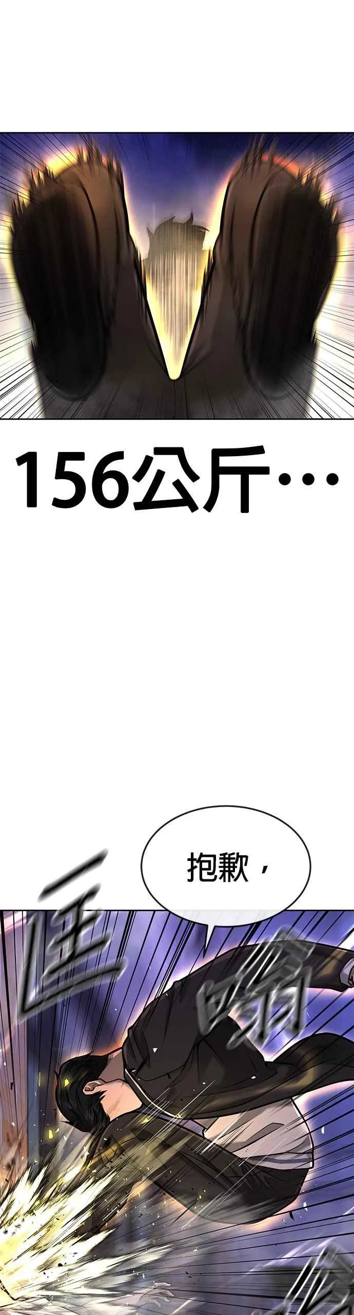 第48话 觉醒任务！23