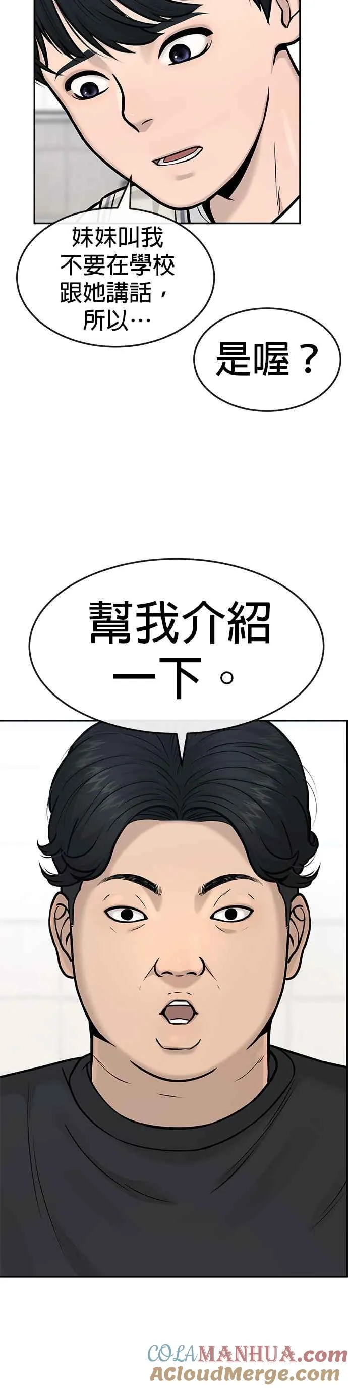 第3话 任务开始36