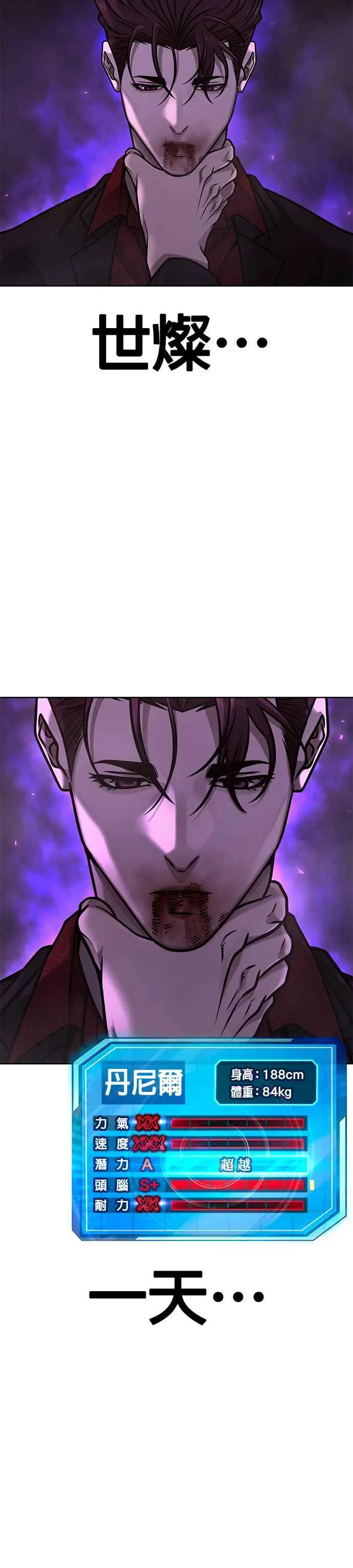 第145话 让你好好感受一下多巴胺50