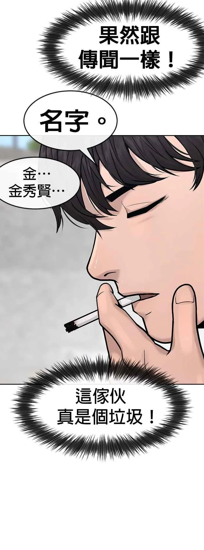 第5话 开始使用刺拳26