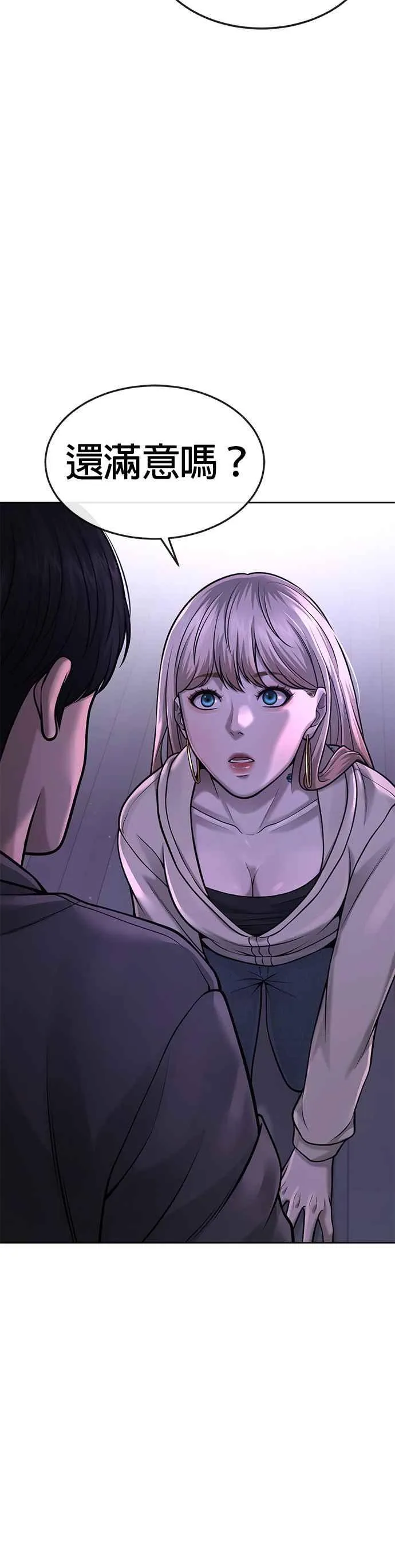 第57话 江北南高的没落29