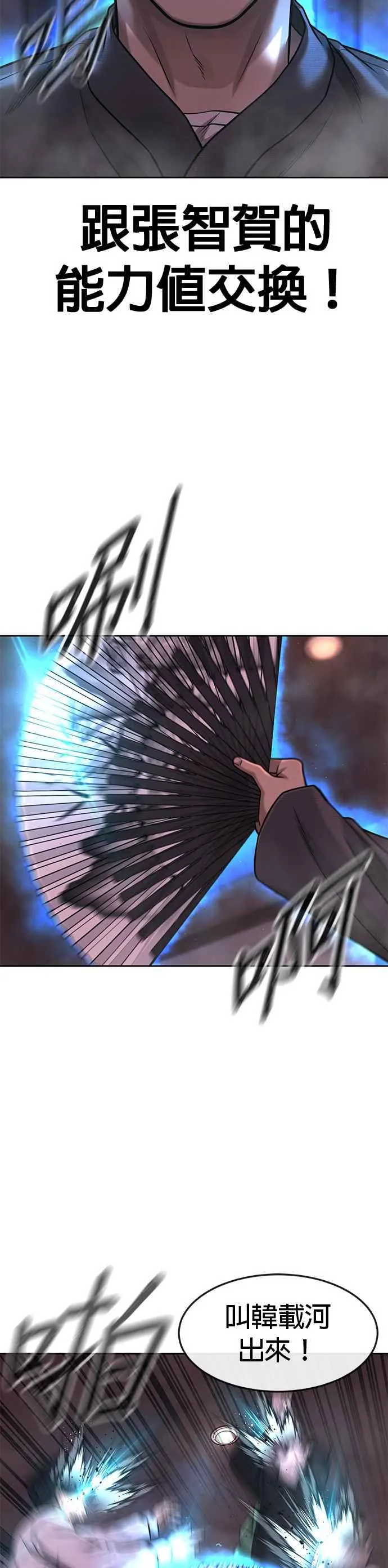 第82话 这里由我来处理。25