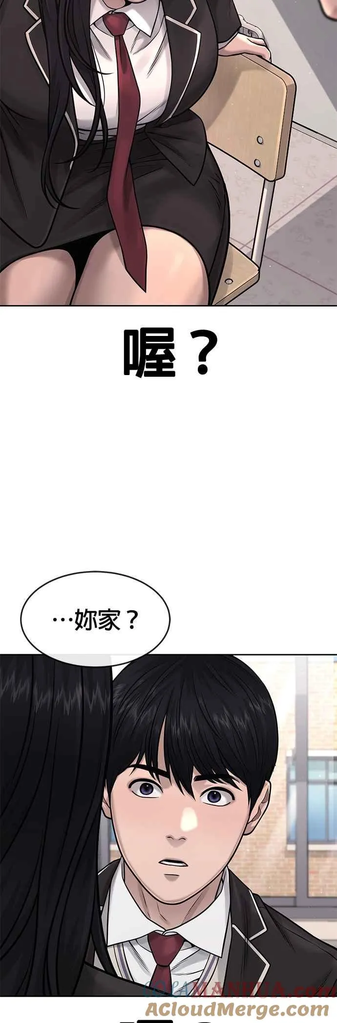 第77话 喔喔喔喔喔？66