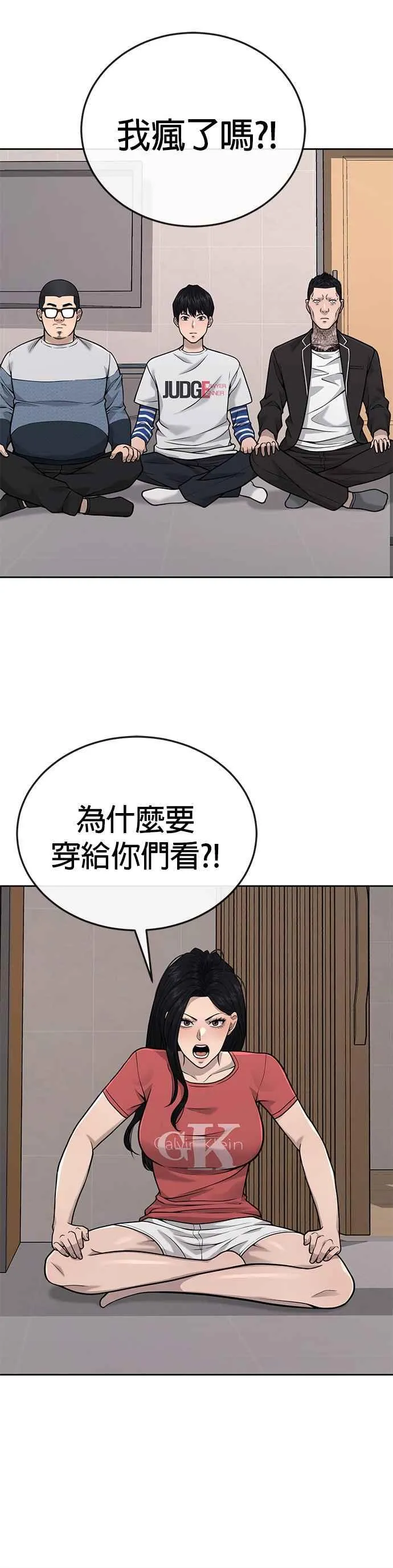 第26话 白彩琳穿比基尼了！19