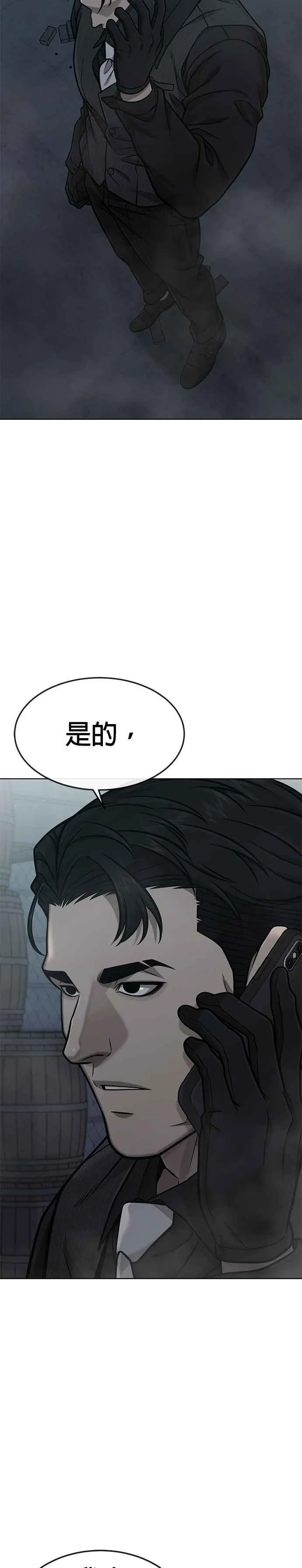 第149话 挡下他们4