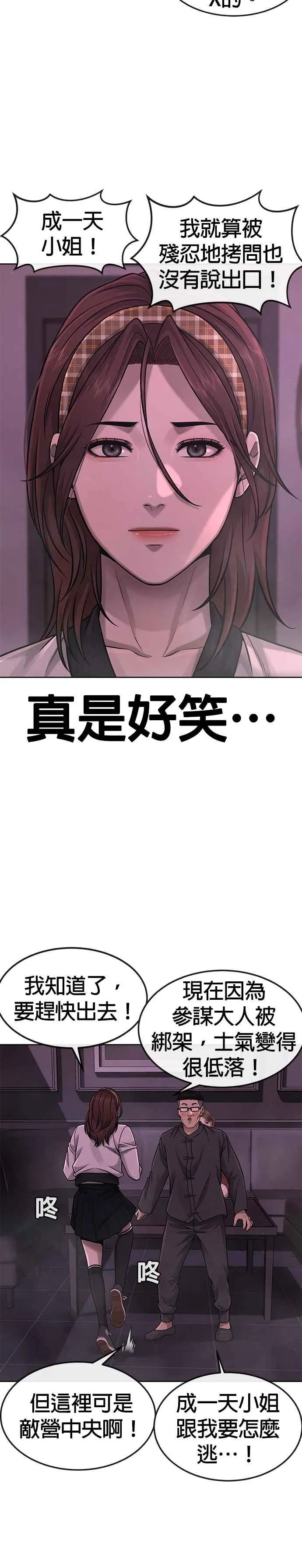 第82话 这里由我来处理。11