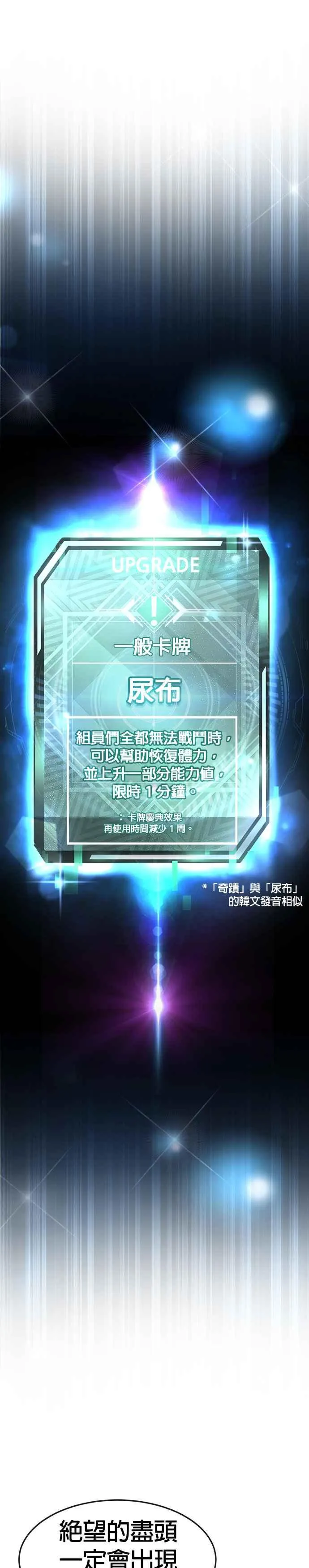 第112话 为什么要做没用的事情？32
