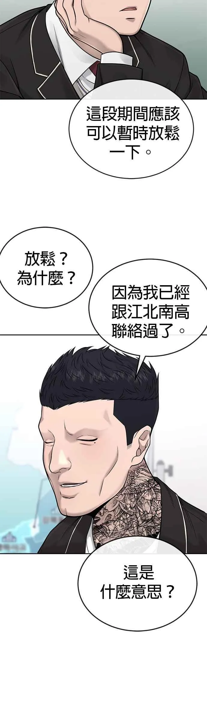第24话 现在开始培养任务22