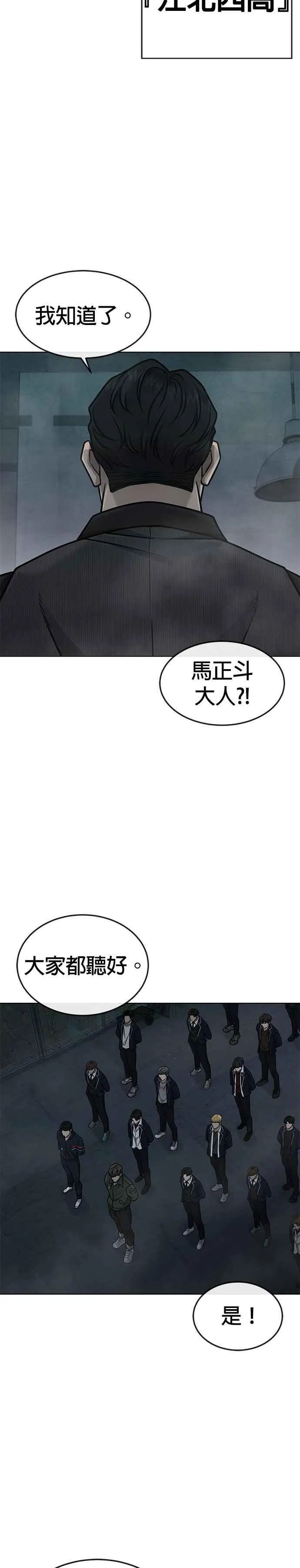 第149话 挡下他们10