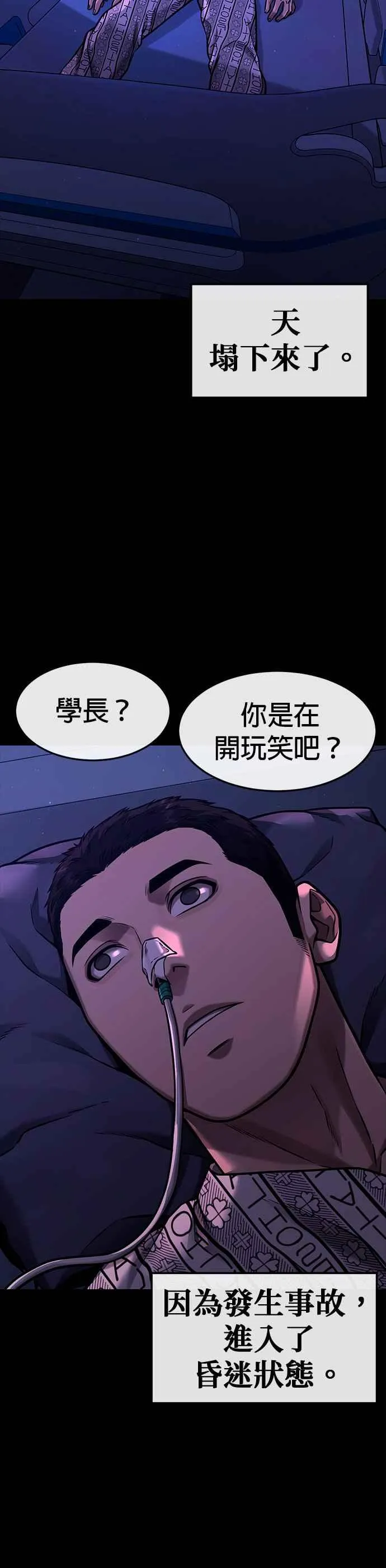 第120话 这里没有你这家伙的位置28