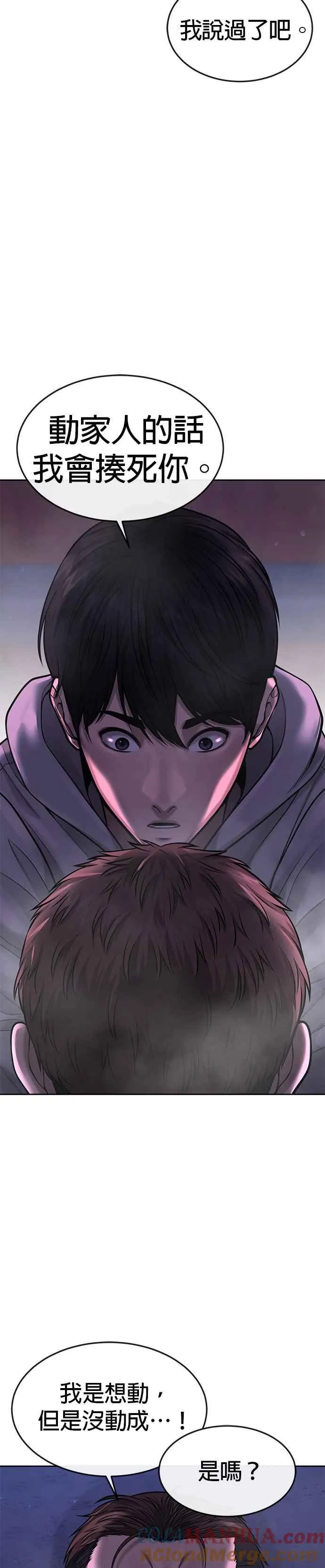 第54话 动家人的话我会揍死你21