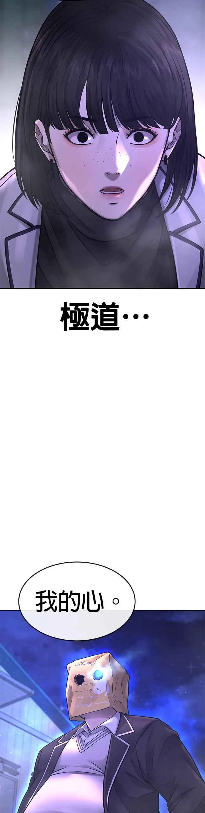 第60话 我想去救那个女人52