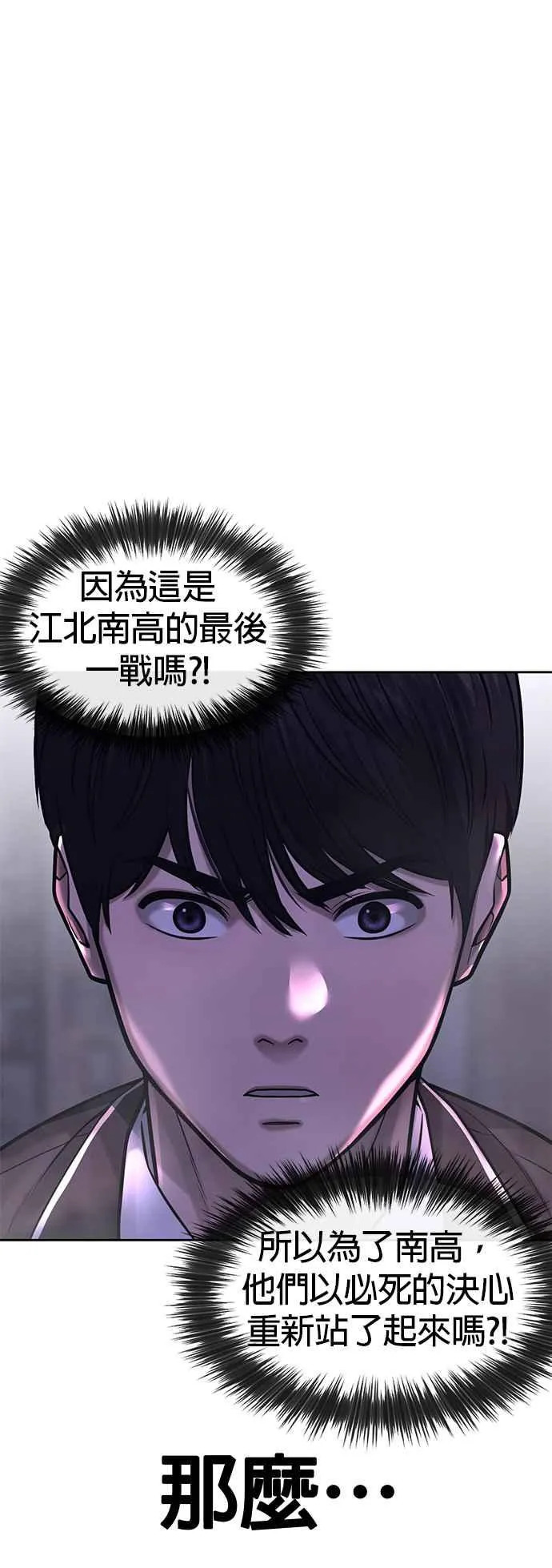 第61话 我体内的东西又开始蠢动53