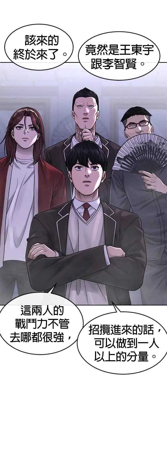 第69话 当然是来开卡啊！29