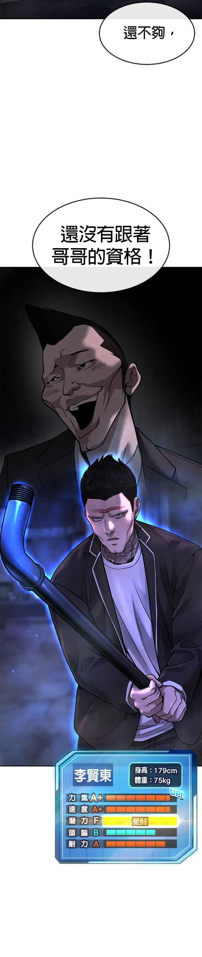 第58话 这是我们第一次对打吗？20