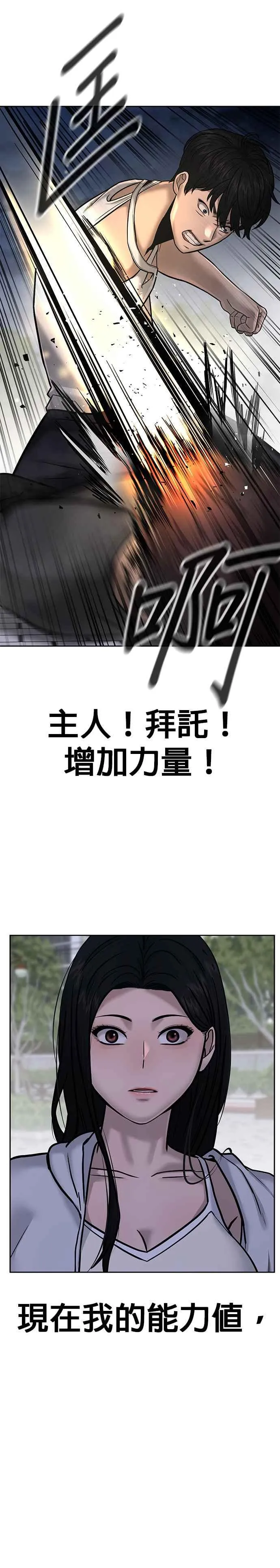第15话 女人不适合看这种事26