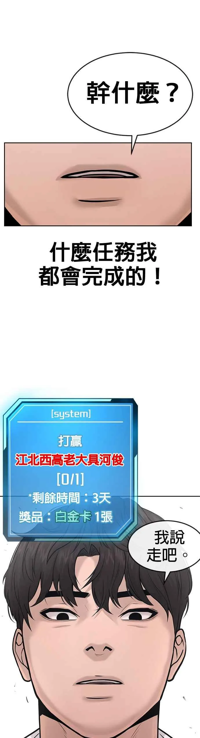 第5话 开始使用刺拳73
