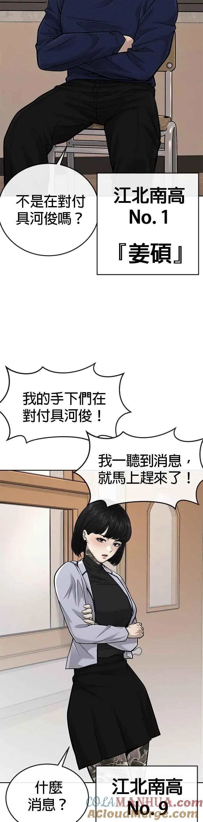 第42话 有着奇特的魅力9
