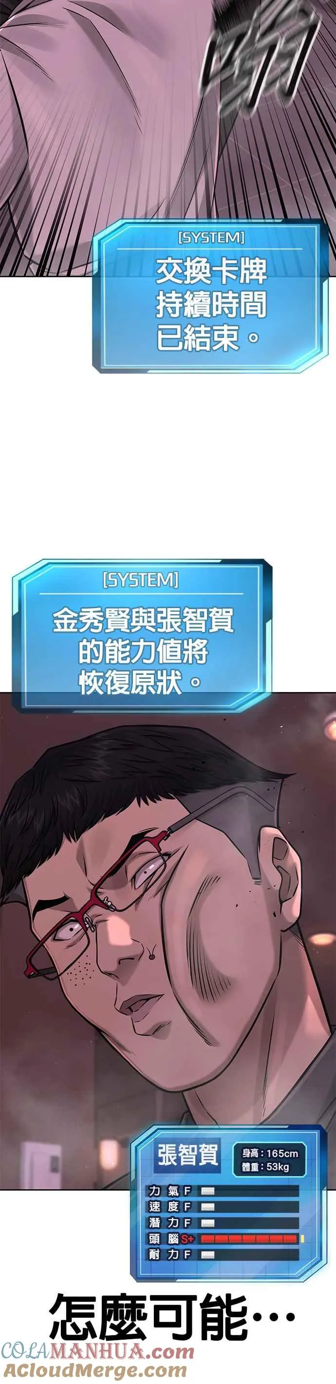 第83话 这个压迫感是怎样？！27