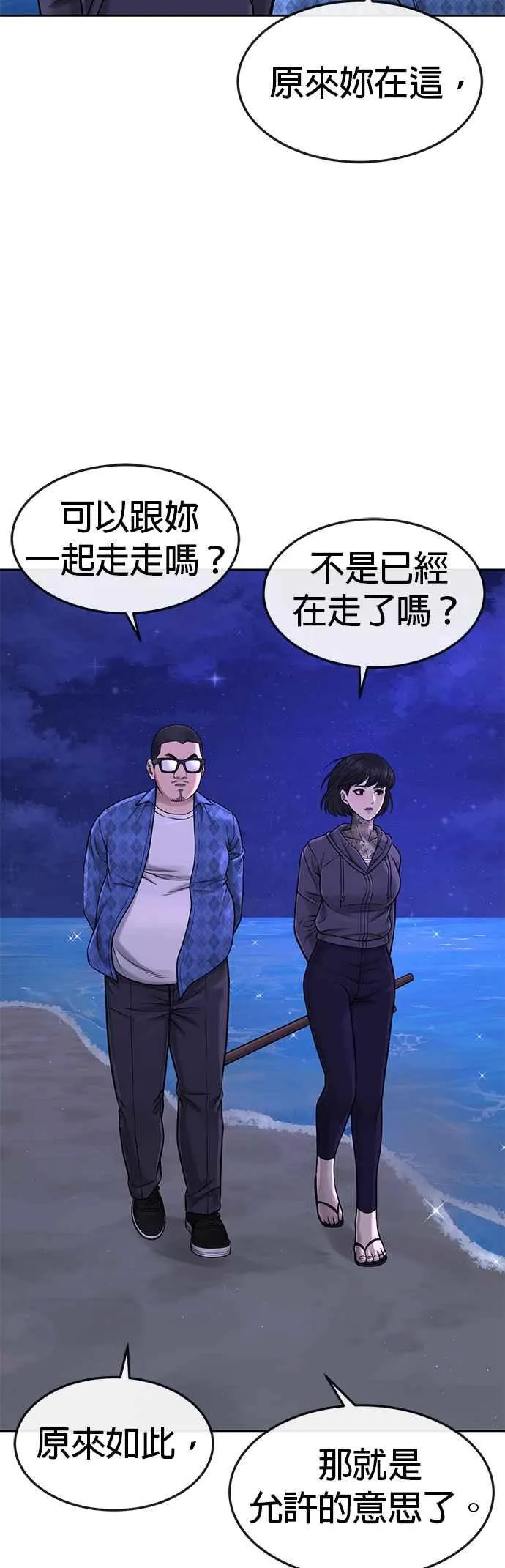 第72话 因为我对你有意思37