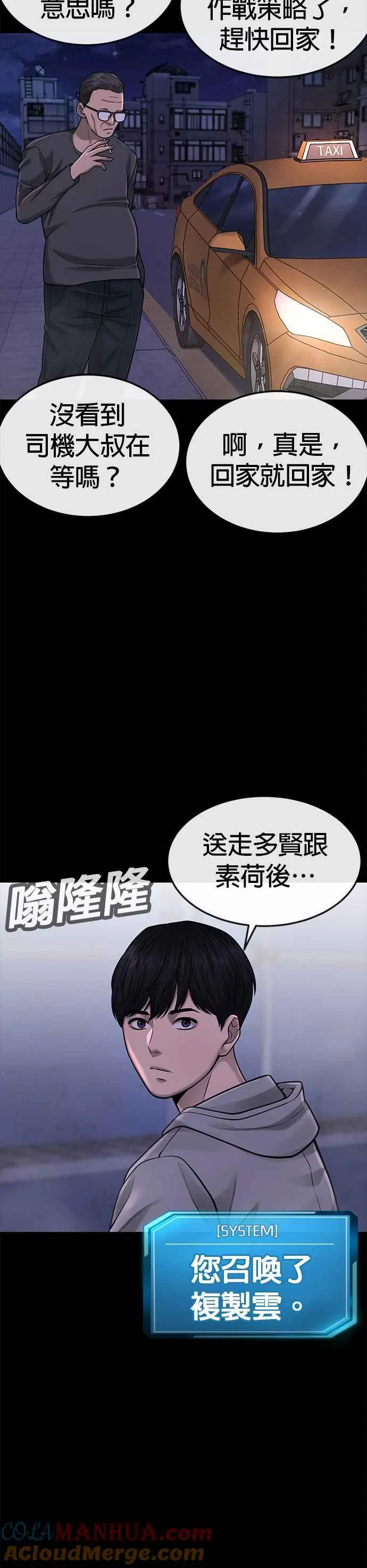 第53话 尼采这样说了33