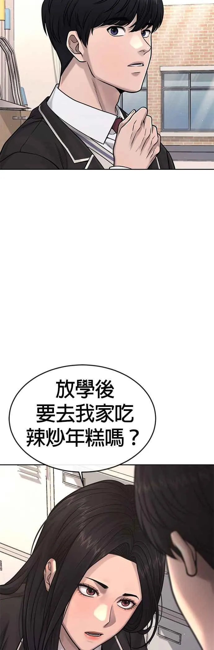 第77话 喔喔喔喔喔？65